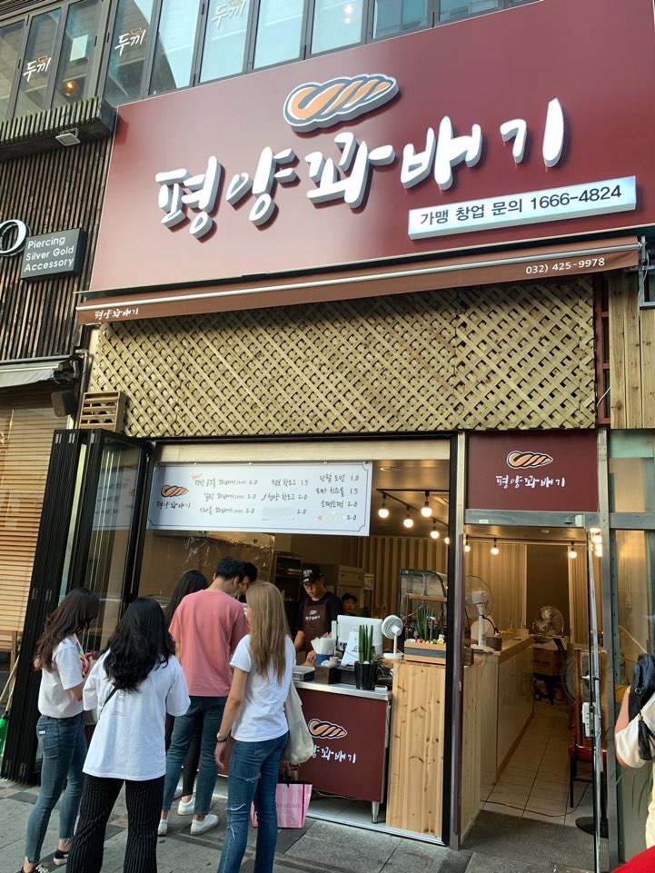  [인천구월동]꽈배기맛집_평양꽈배기