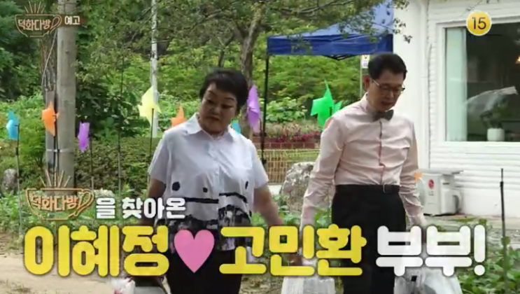 덕화다방 이혜정 열무비빔밥 3국자 수란 레시피 금손 빅마마 신메뉴 고민환 이덕화 자두밭 자동차 가평 카페 촬영장소 덕화티비2 5회 덕화다방 위치 촬영지 전영록 김보옥 옷 8월20일 덕화다방 이혜정 열무비빔밥 3국자 수란 레시피 금손 빅마마 신메뉴 고민환 이덕화 자두밭 자동차 가평 카페 촬영장소 덕화티비2 5회 덕화다방 위치 촬영지 전영록 김보옥 옷 8월20일