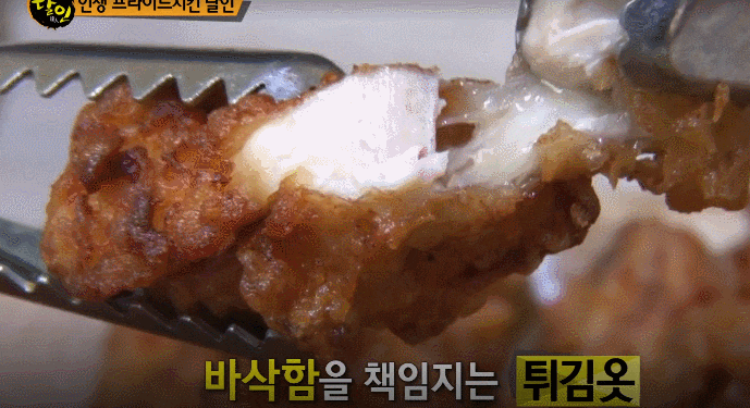  생활의달인 대전 인생프라이드치킨 달인 40년 전통 서울치킨.