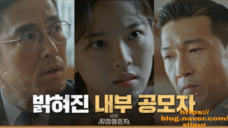 60일 지정생존자 시즌2 나올까? vip 결말 후속 위대한 쇼 60일 지정생존자 시즌2 나올까? vip 결말 후속 위대한 쇼