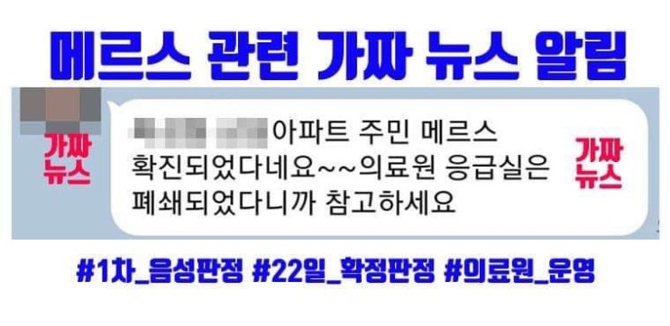  서산시 메르스 의심환자 발생 알림