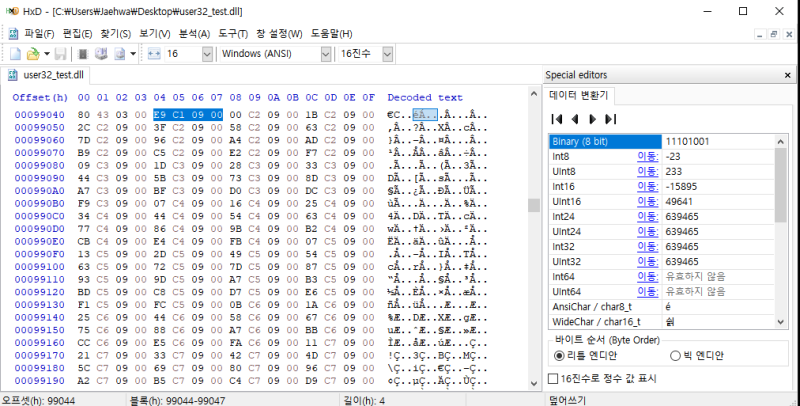EAT(Export Address Table) : 네이버 블로그