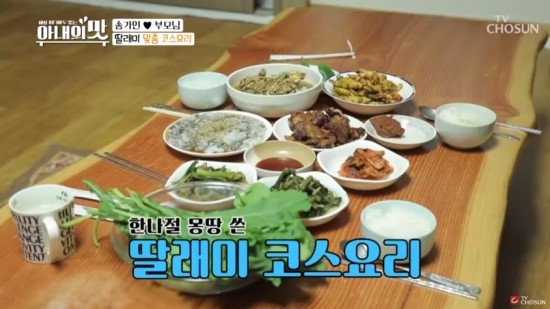 아내의 맛 재방송 송가인 본명 엄마 무속인 