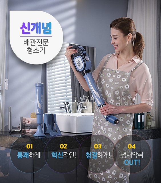  에어로팡팡 막힌 하수구 비싼돈주고 뚫지마세용