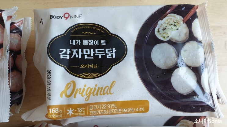  다이어트식단으로 좋은 바디나인 "감자만두닭"