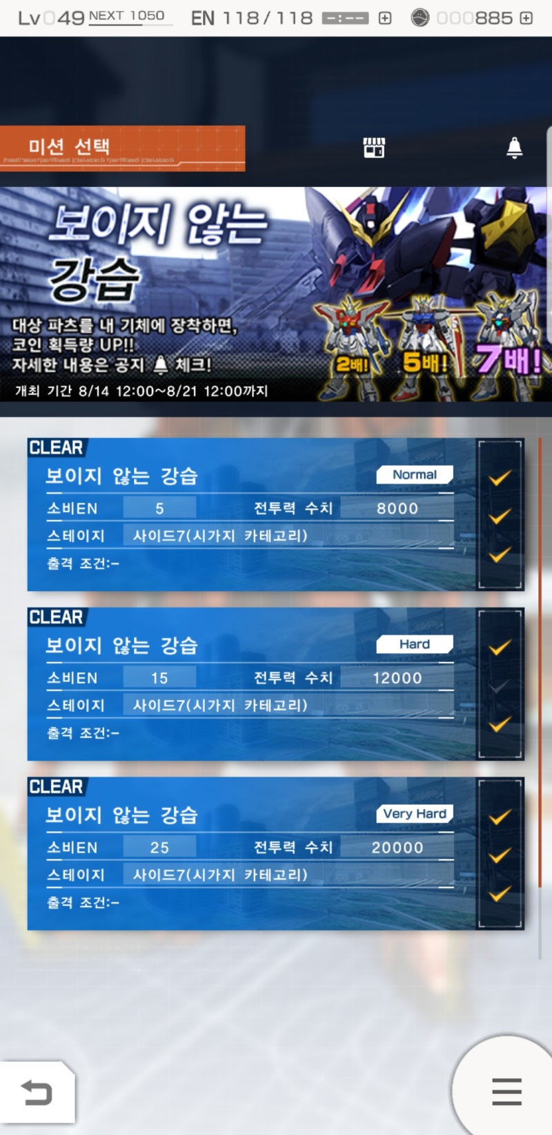 건담 브레이커M 공략 각성 회로 얻는 방법 : 네이버 블로그