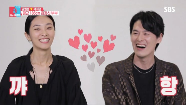   동상이몽 2 모델 김원중 곽지영 부부 출연 ! 나이 3살차 첫만남 신혼 꿀뽀뽀 이야기
