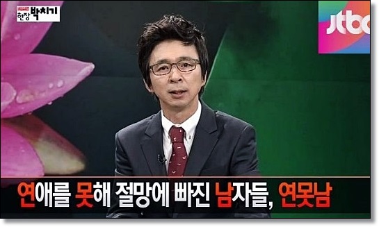  연애 못하는 남자들의 공통점 "혹시,,나?"