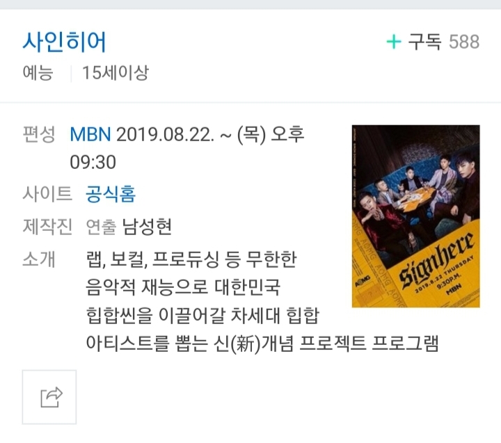  [종업]  사인히어 출연 예정