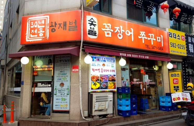  20190820 /양재 맛집 /황재벌 /입안이 얼얼해지는 꼼장어 쭈꾸미