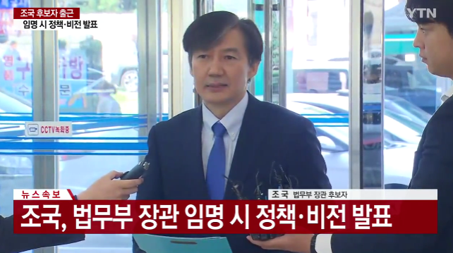 무도한 이명박, 박근혜 정권 시절 위기감도 있었겠지! 박노해 시인과 함께 한 조국이 그랬다면 남들은 오죽했겠는가? 하물며 그렇다한들 넓게 멀리 큰 그림을 그려야 할 책임 조국이다.