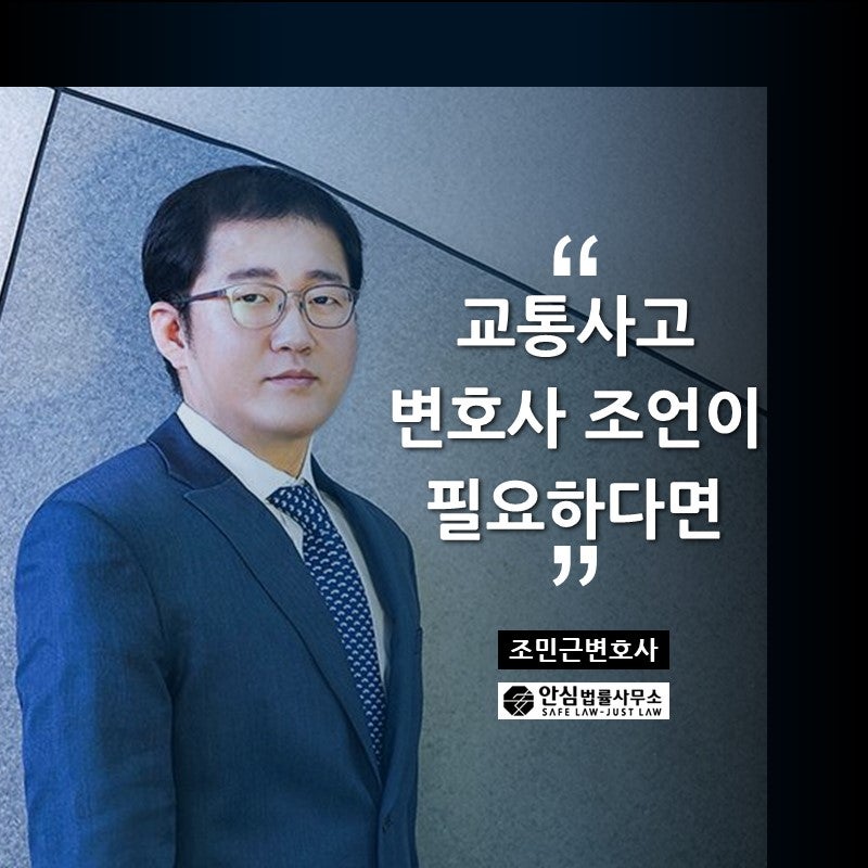 자동차 사고 변호사 고용 비용 알아보기 7