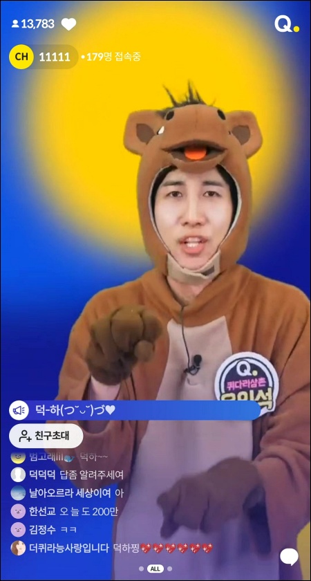  더퀴즈라이브 8월 20일 (화) 밤 9시30분