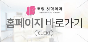 복코수술전후 달라진 인상 확인해보고 싶다면 사진 9