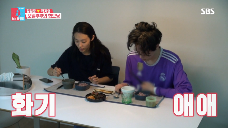  동상이몽2 너는 내 운명 톱모델 김원중, 곽지영 부부 등장!  // 신혼집 인테리어