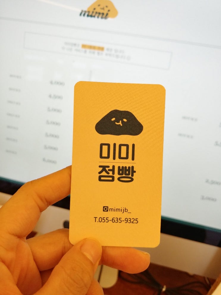  [거제 시청 앞 카페] 미미점빵 캐릭터 소품으로 감성카페 인증이요
