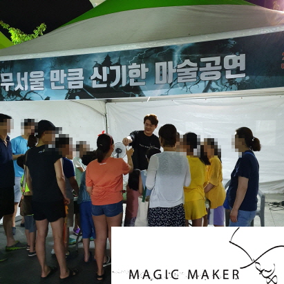  대구마술공연 ~!! 2019대구국제호러페스티벌 부스운영 및 공연