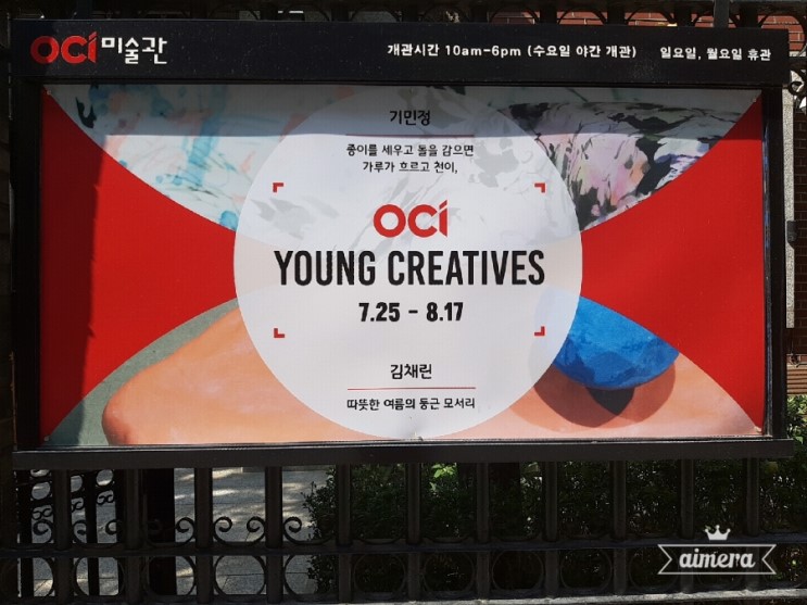 oci미술관_2019 OCI YOUNG CREATIVES 3탄(~8/17)