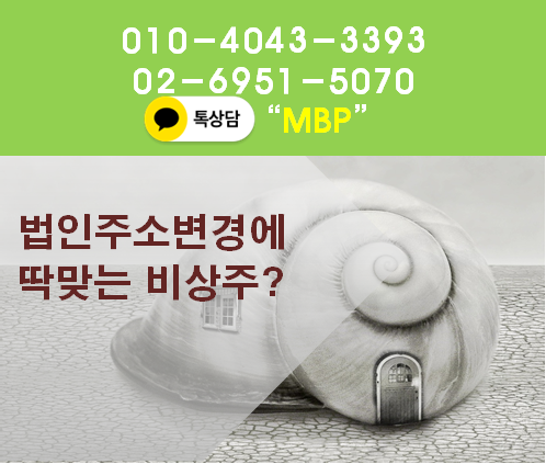  왜 비상주서비스 사업자들 다 OO할까?