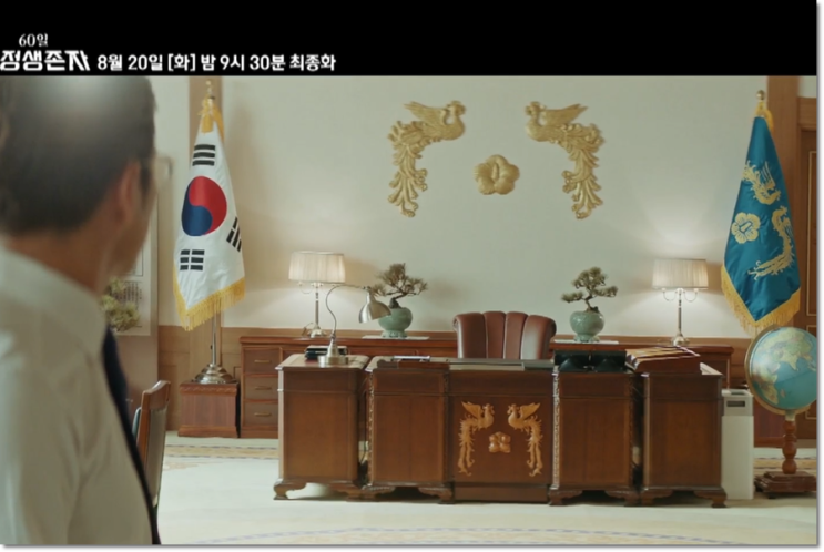  [빈포토의드라마_143] tvN 월화드라마 60일 지정 생존자 VIP는 누구? 최종화 예고