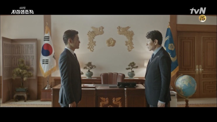 tvN드라마 [60일 지정생존자-15화] 뜨거운 마음들로, 가슴 따뜻해진 시청후기 (스포주의)