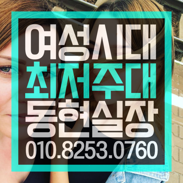  강남여성시대  제일 뜨거워영 