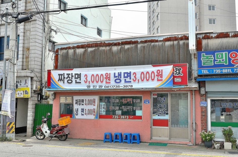 영진관 사진 5