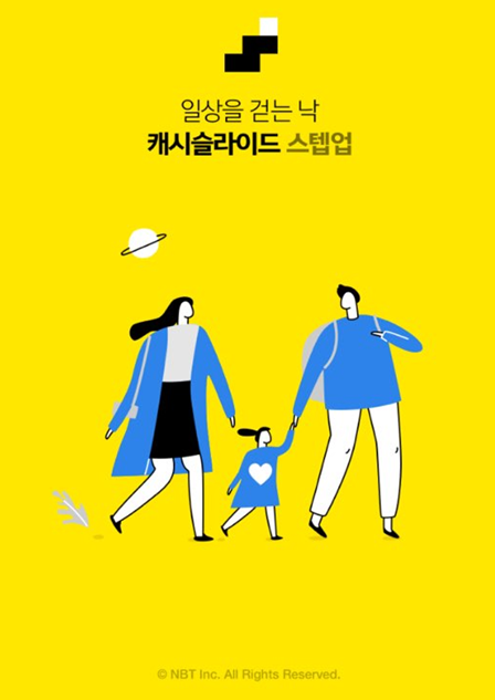  안다르 에어핏 1&1 이번엔 캐시슬라이드 이벤트!