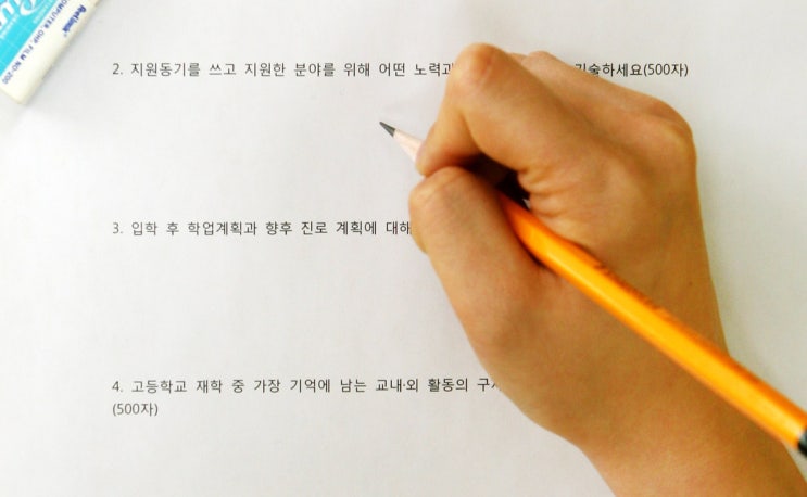  <하양짱샘수학과외>자소서를 써보자~
