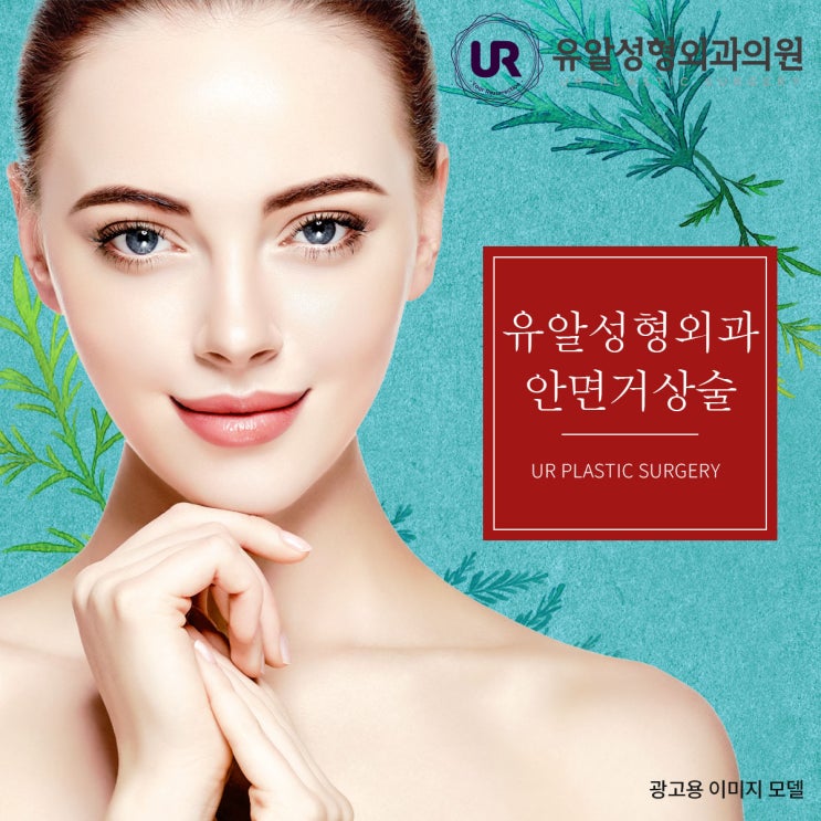  20대안면거상술 세월을거르다