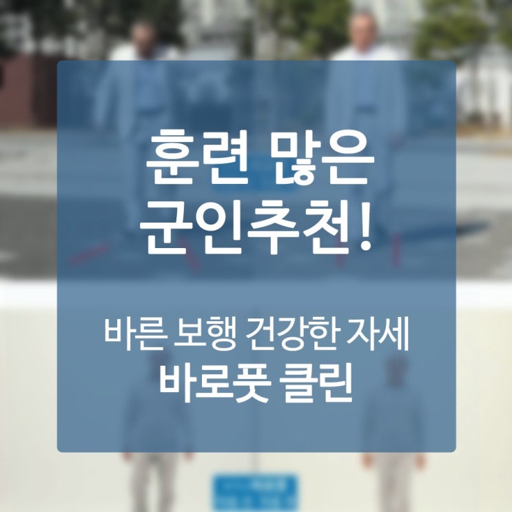  발목교정깔창 프라블럼 단방에 근절해버린 사연