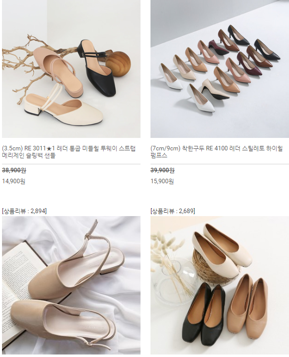  착한구두 100원 타임이벤트 세일을 시작합니다.