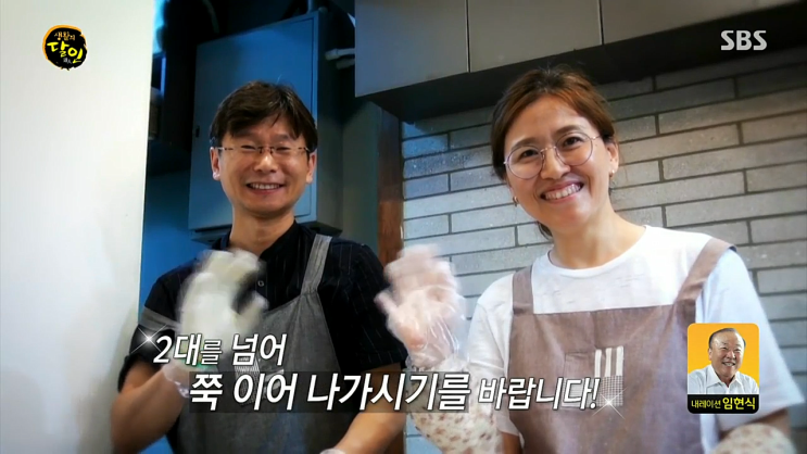  생활의 달인 은둔식달 찹쌀떡 박재홍 김인정 달인 가게 ' 자인떡집 '