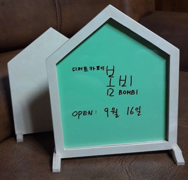  소상공인시장진흥공단 신사업창업사관학교 10기- 선배님들과 만남