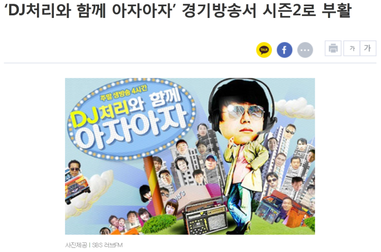  DJ처리- 동국대학교 방송DJ 전문가 과정 축하영상