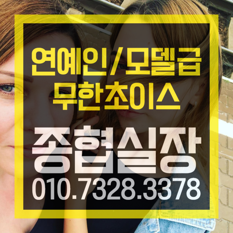 천호동 잠실 호빠  너무 조아염 