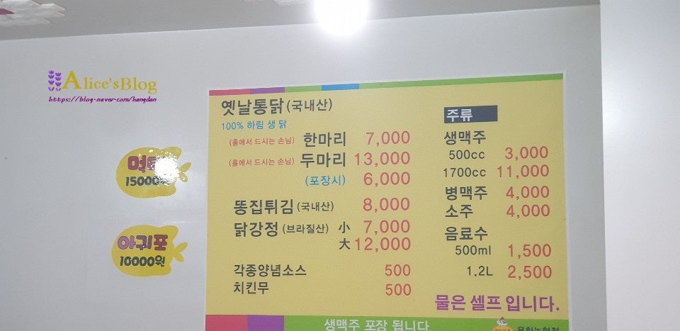 옛날통닭 용화농협점 사진 2