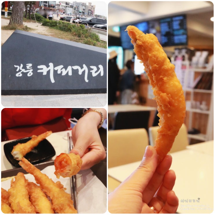  강릉 카페거리 커피말고 새맥이 진리