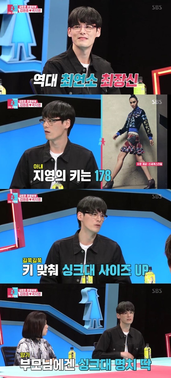  김원중곽지영, 평균 키 185 2세가 궁금하다 동상이몽 최연소 커플