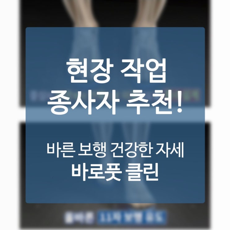  족저근막염전문 타파하기 위한 완전정벌 전략안