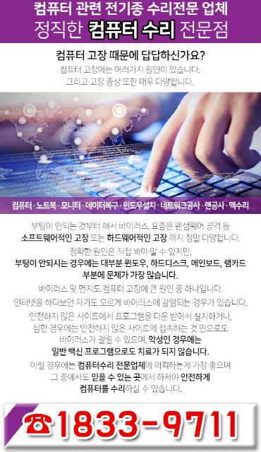  컴퓨터수리,메인보드교체 G31보드 맥북에어