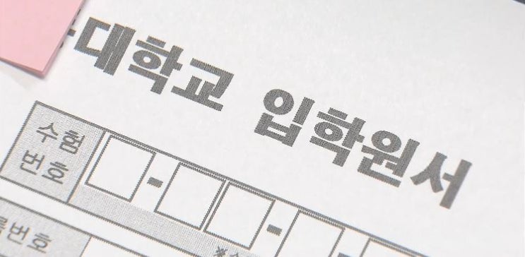 2020학년도 수능시간표, 대학입학전형일정입니다!