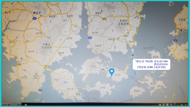  고금도. 약산도 소류지 등 답사.