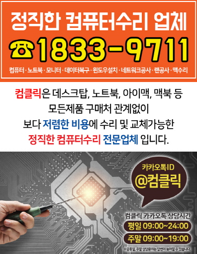  컴퓨터수리,메인보드교체 H110보드 어도비설치
