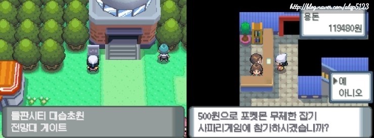  포켓몬스터 디아루가 갤럭시단 조무래기와 난천