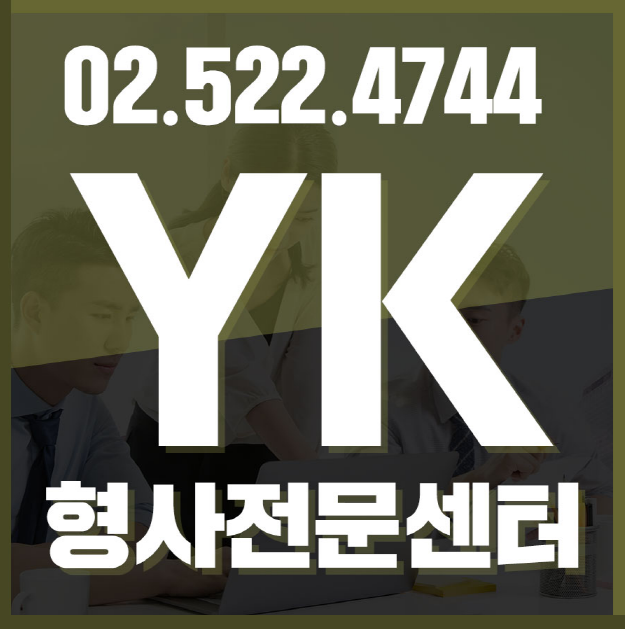 불법 도박죄로 기소된 처벌 위기에서 5