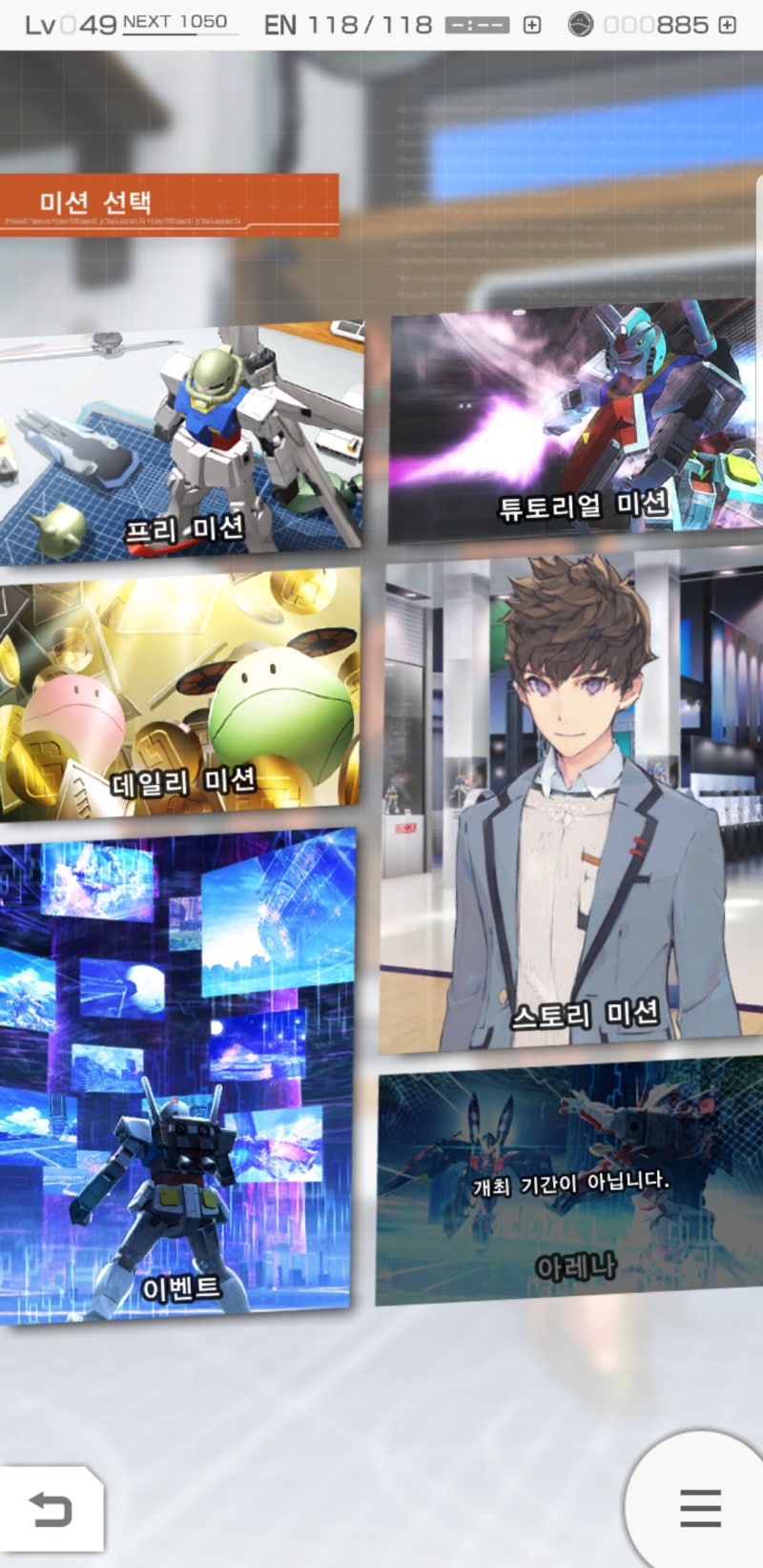 건담 브레이커M 공략 각성 회로 얻는 방법 : 네이버 블로그