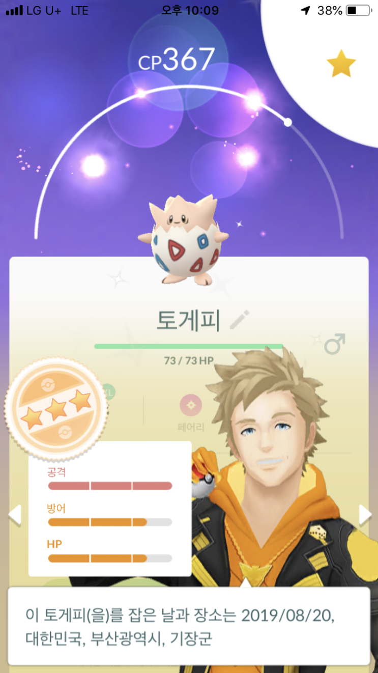  토게피 이로치
