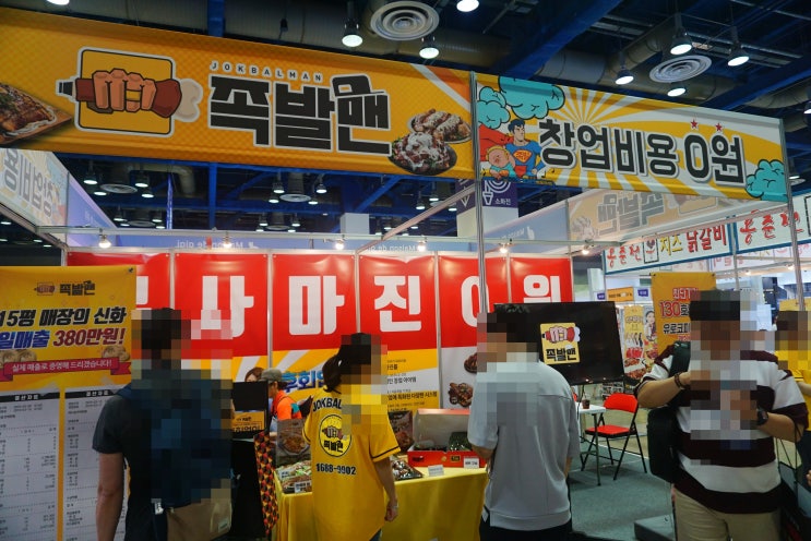  족발집창업 족발맨프랜차이즈 비용