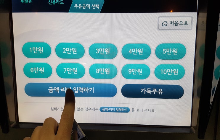  경차전용카드(유류세환급카드)는 실제로 얼마나 할인(환급)되는지 테스트 해본 후기